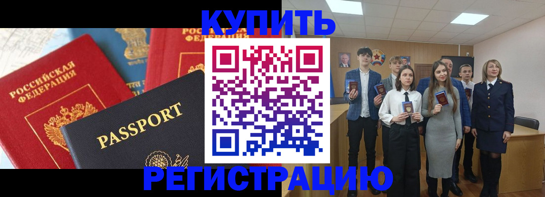 временная регистрация недорого в Елизово